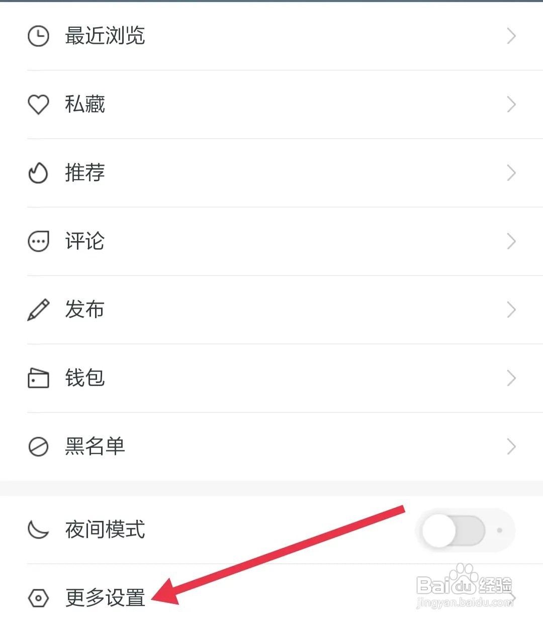 抽屉APP在哪开启系统字体