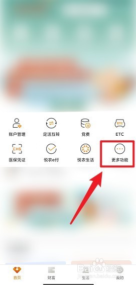 广西农村信用社可以绑定微信吗