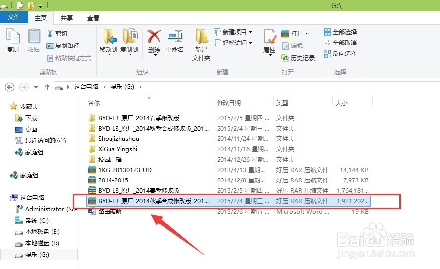 怎样为车载导航进行升级服务