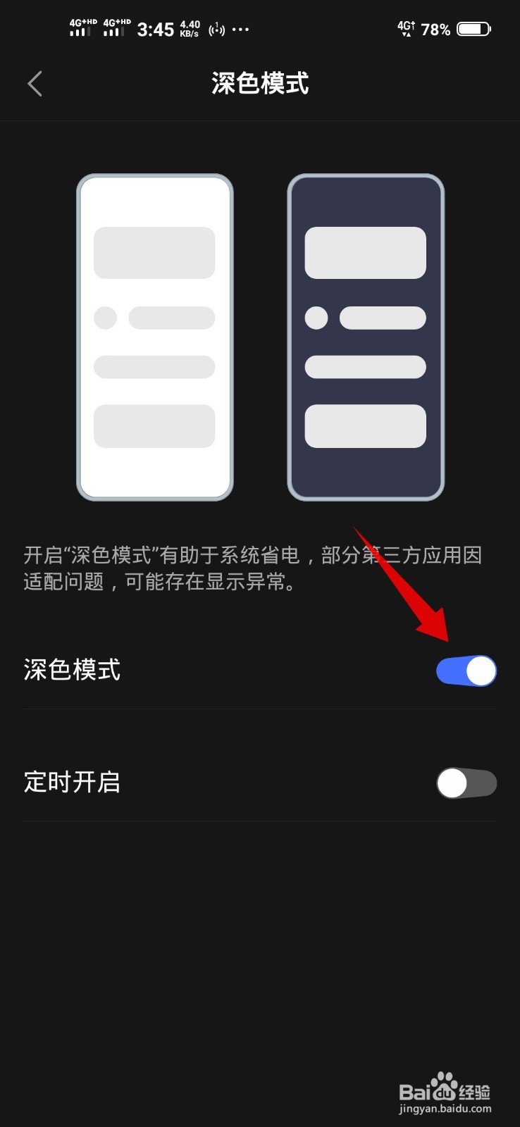 vivo手机黑屏了怎么恢复正常