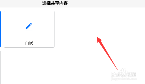 腾讯会议电脑版共享屏幕没声音怎么办