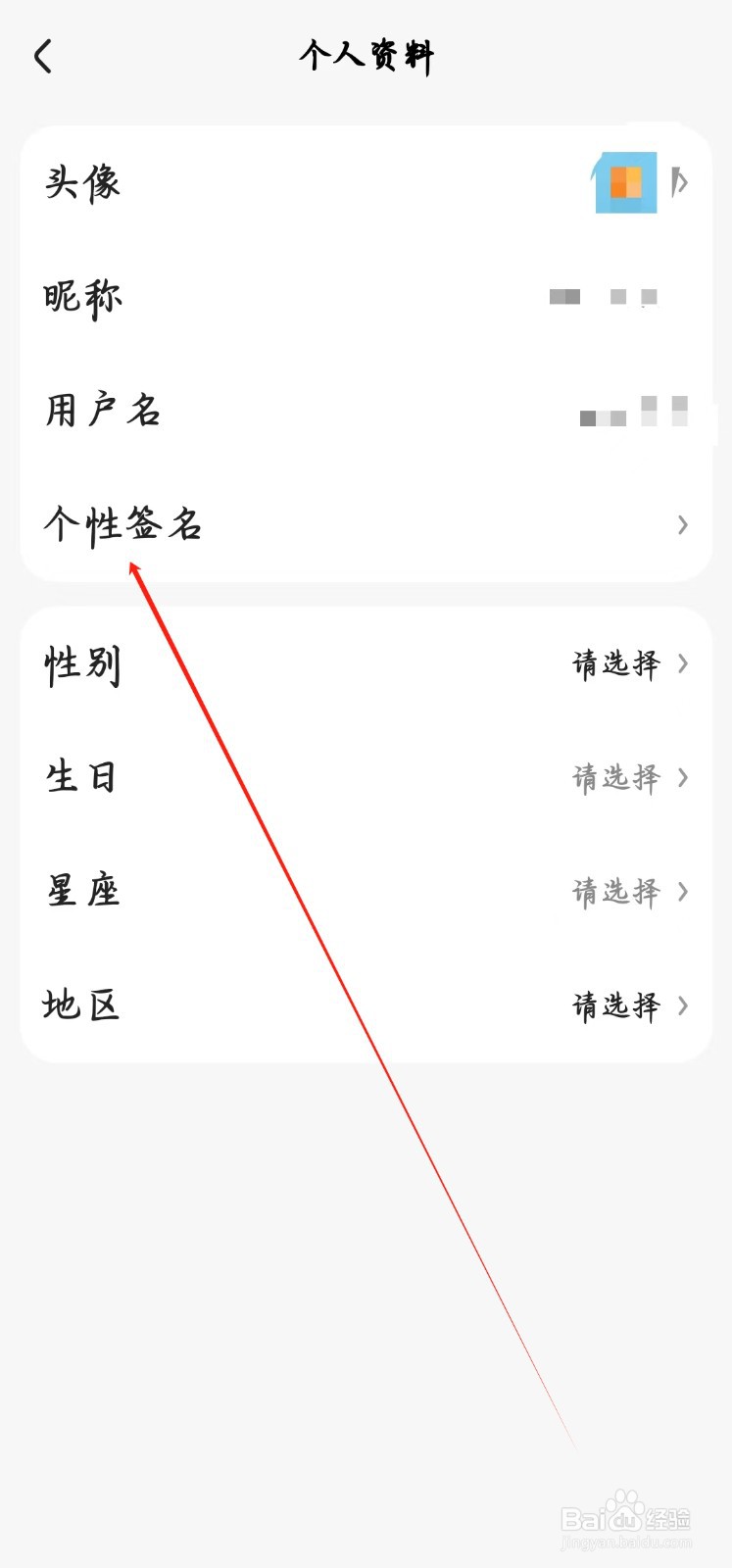 好看视频app如何设置个性签名