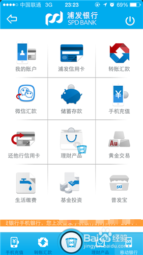 浦发银行卡怎么修改密码