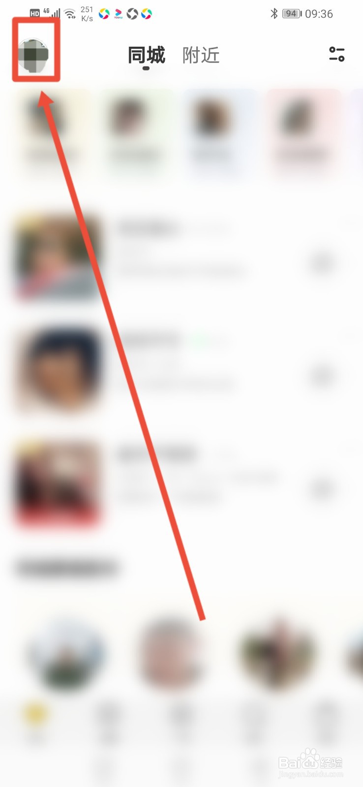他趣怎么设置免打扰时间？