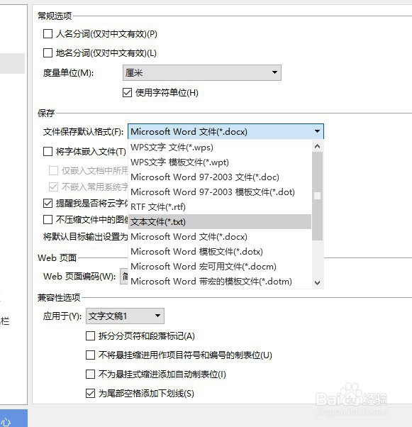 怎样设置工作簿的默认保存格式
