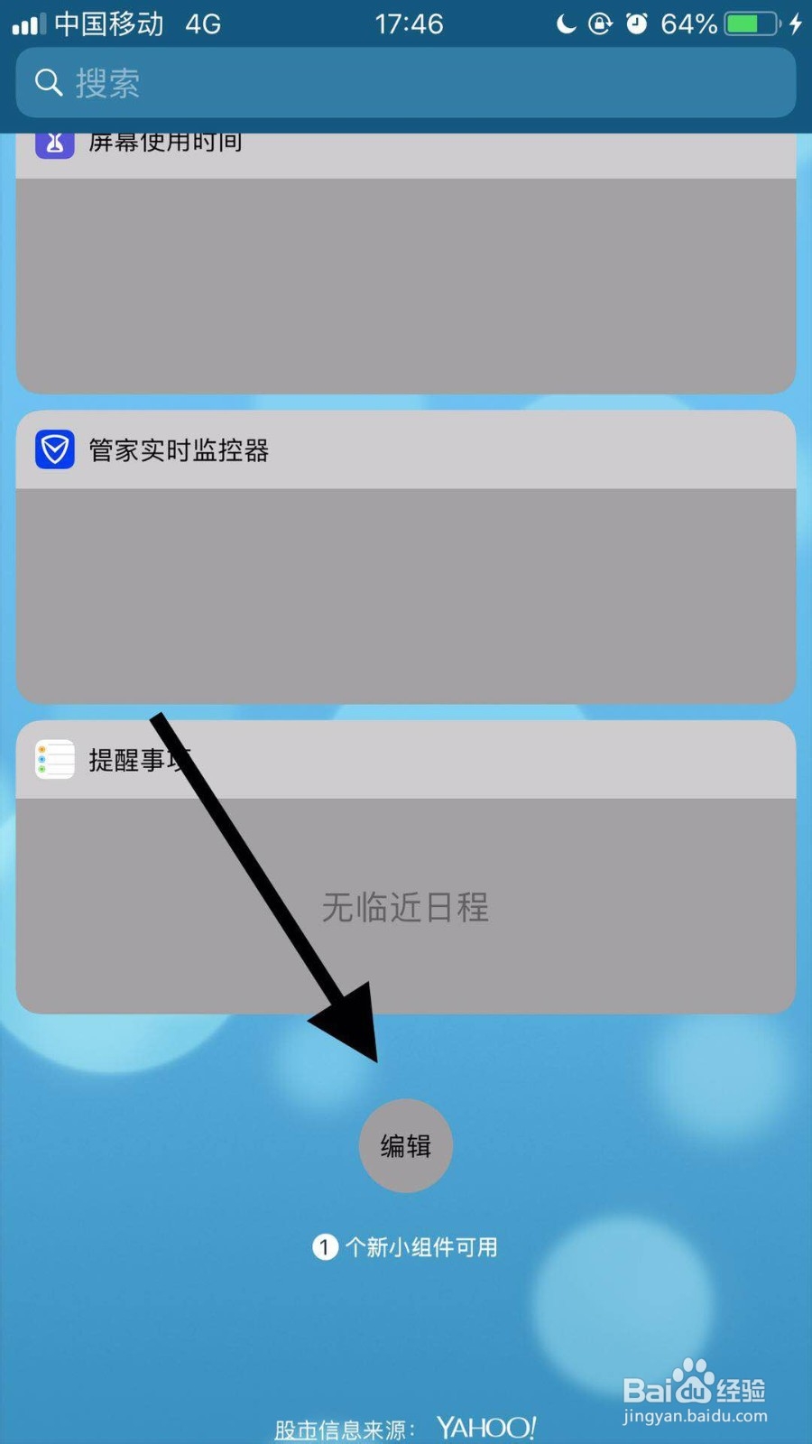 苹果x下拉快捷设置