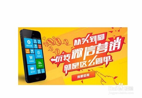 微信公众平台广告主如何发布推广信息?微信运营