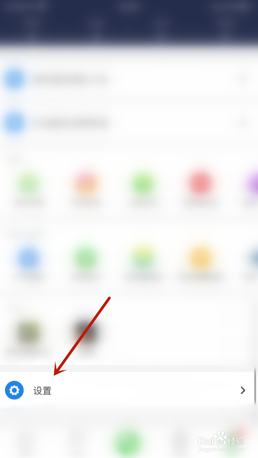 两步路怎么停用轨迹导航语音播报