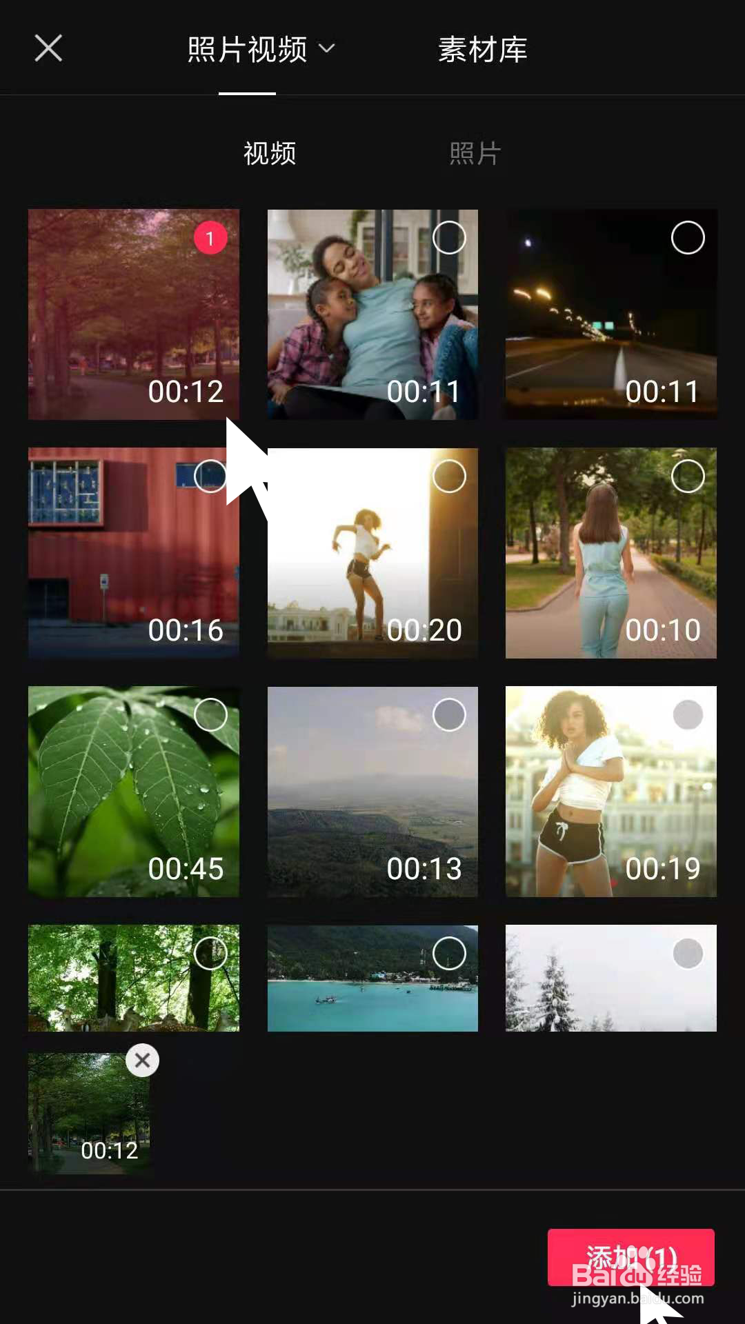 在剪映app中，如何给视频进行分屏显示