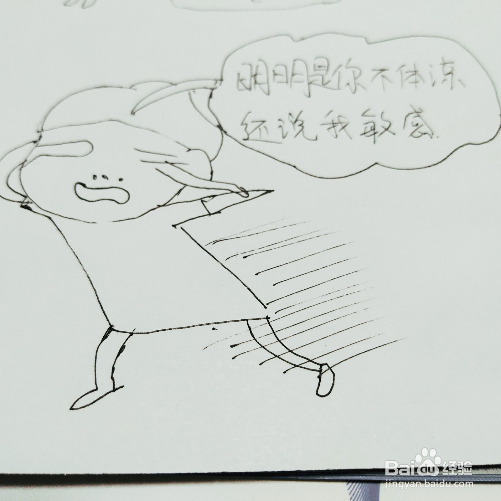 如何来画一位伤心的卡通妈妈简笔画呢