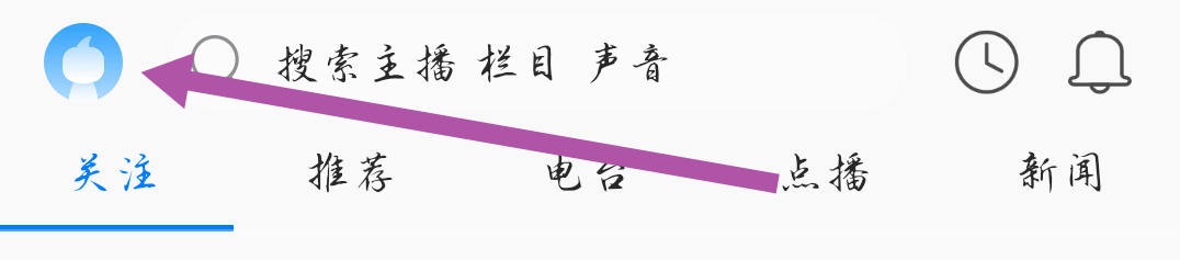 叮咚FM电台APP如何开启定时关闭