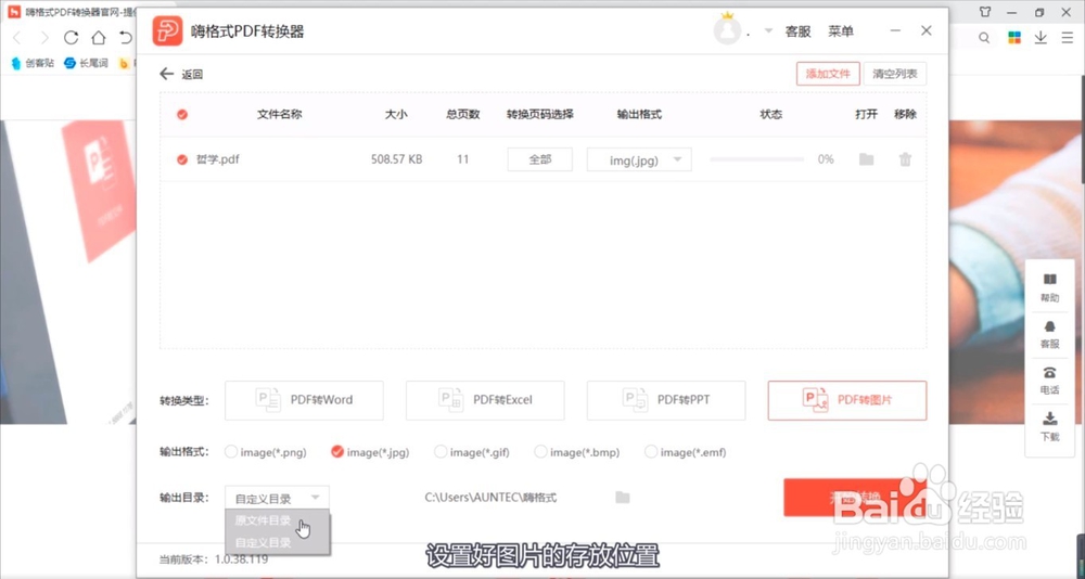 PDF怎么转换为图片？