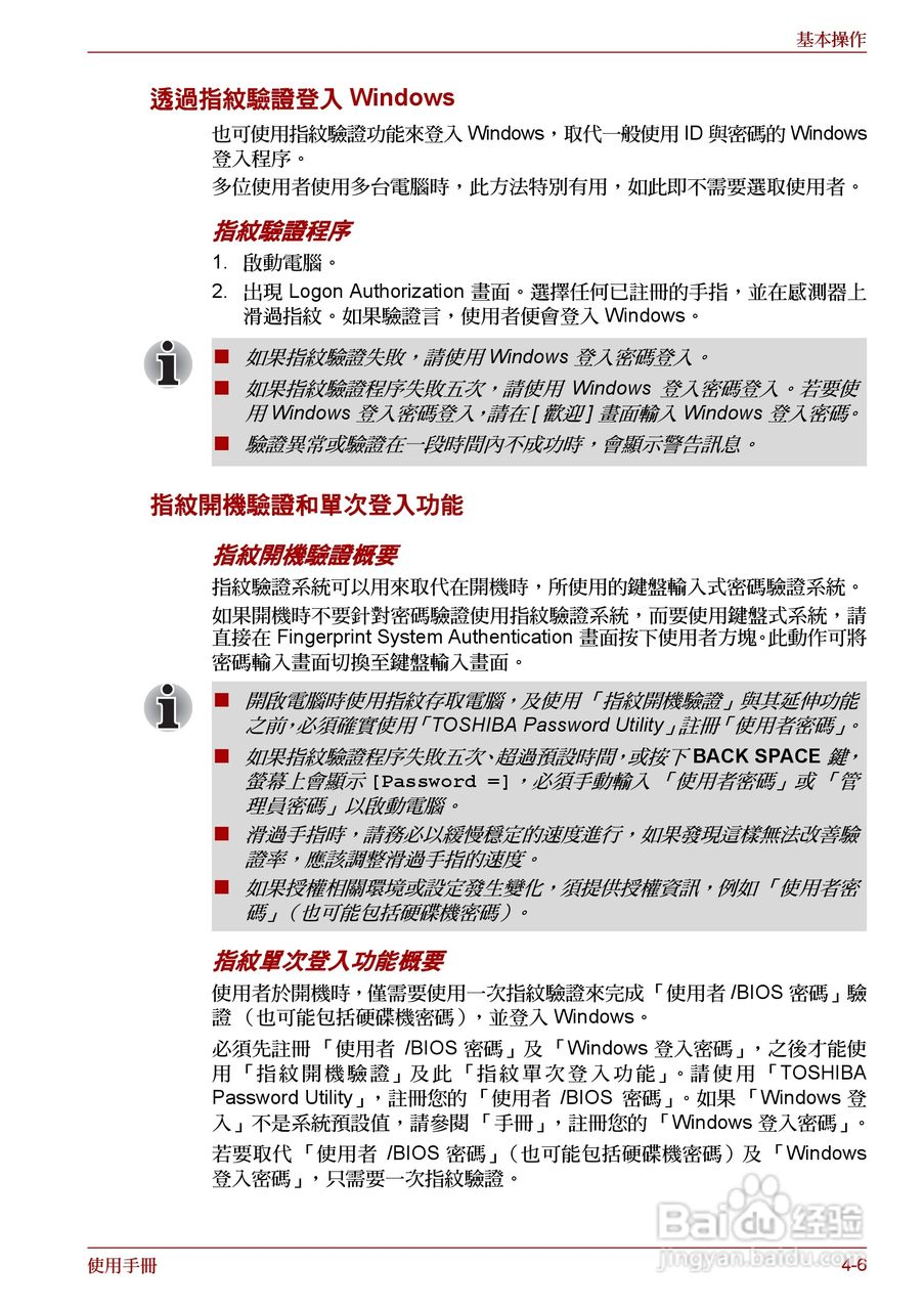 东芝Satellite A660笔记本电脑使用说明书:[12]