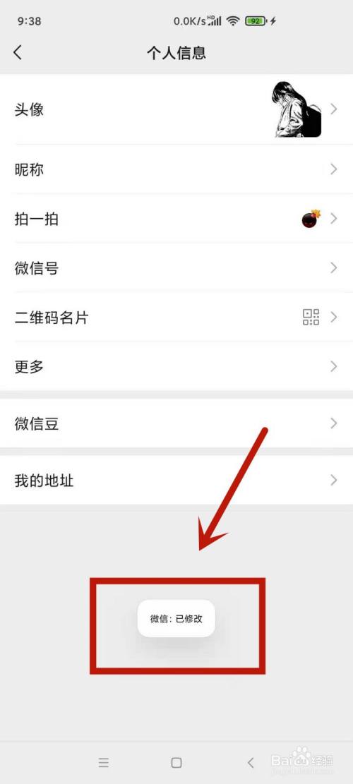 如何设置微信拍一拍扔炸弹特效