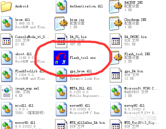 手机不开机自救教程