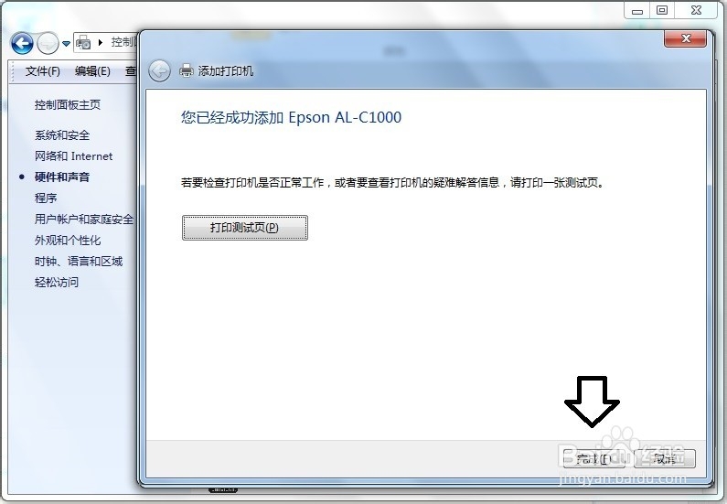 如何安装爱普生打印机驱动程序
