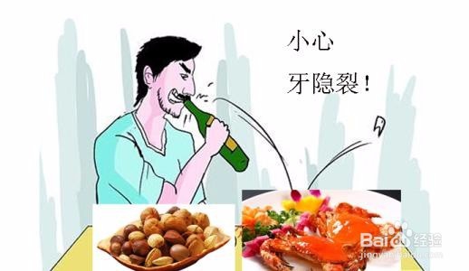 什么是牙隐裂？