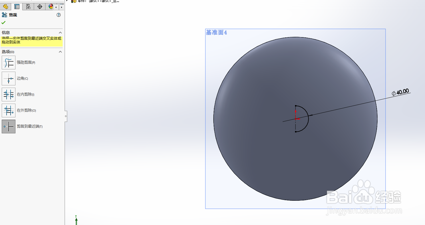 如何用SolidWorks软件绘制瓜皮小帽