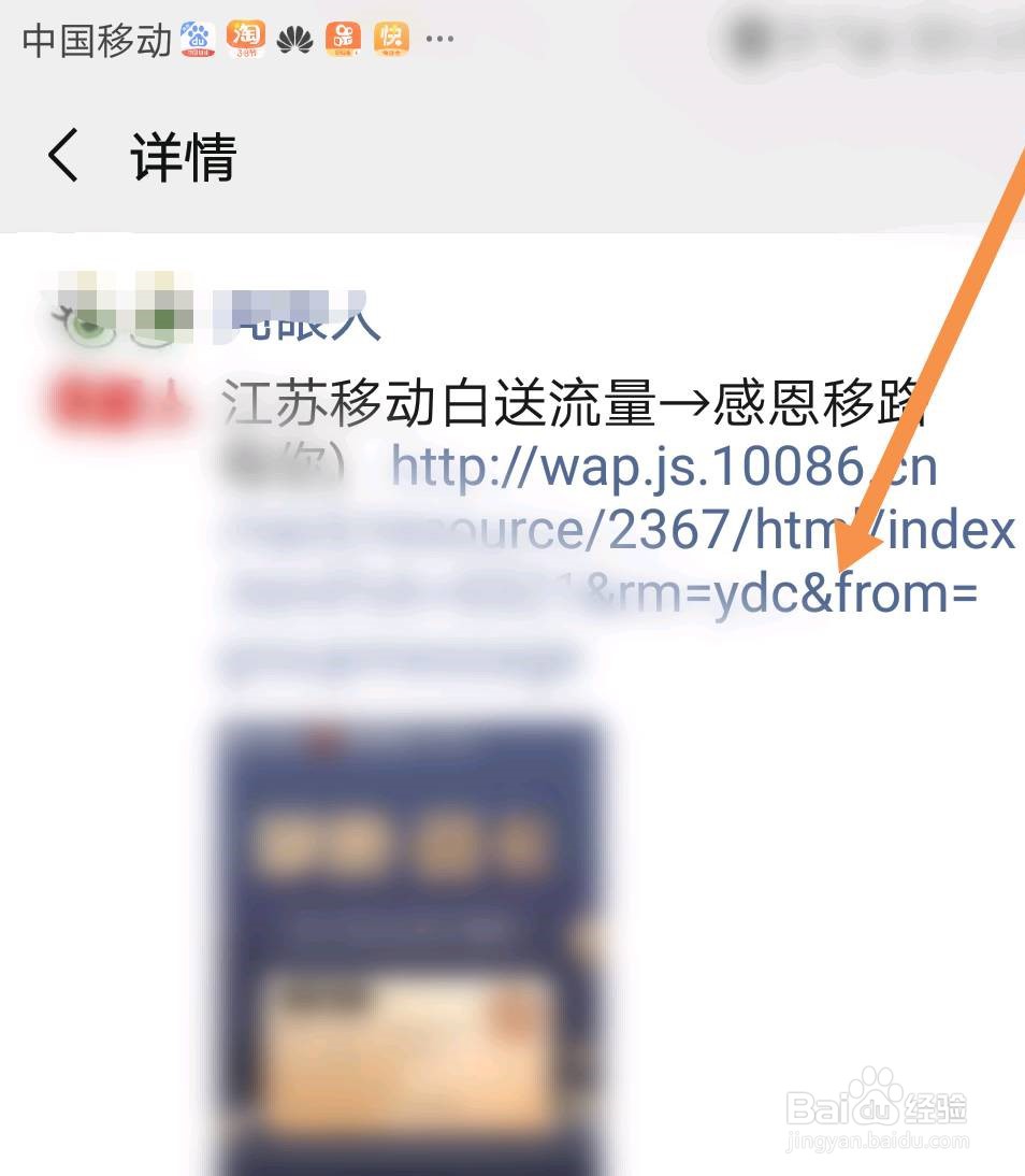 微信朋友圈网址打不开,领不到免费流量的办法