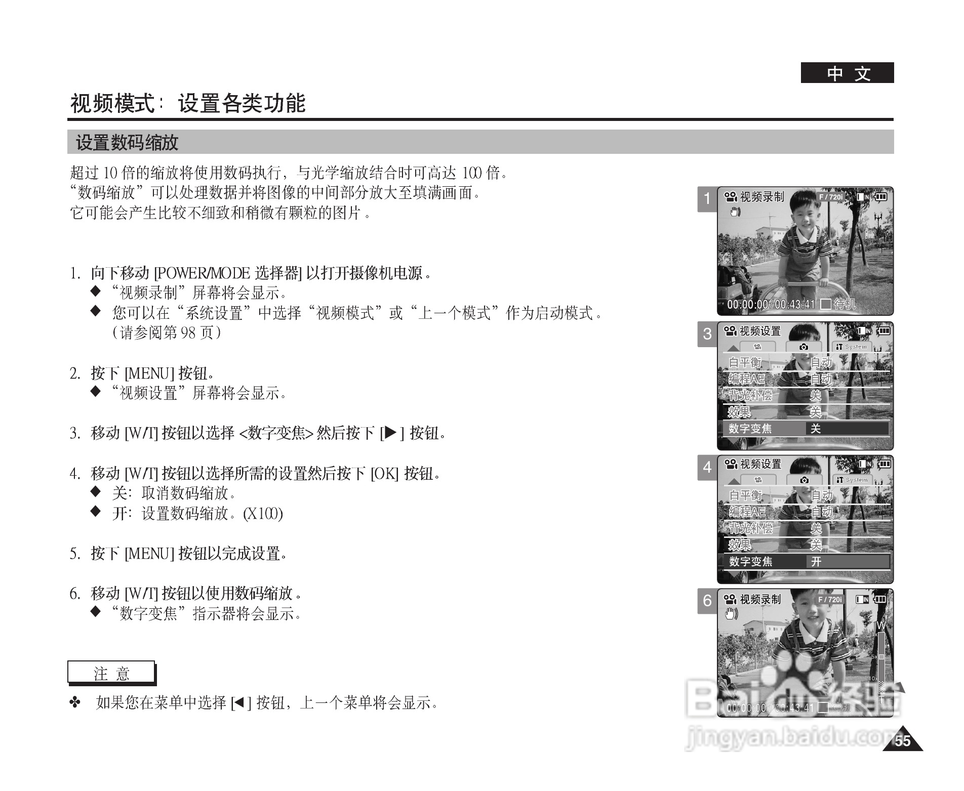 三星VP-M2200S(B)摄录一体机使用说明书:[6]