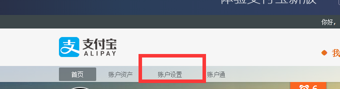 支付宝怎么样添加银行卡