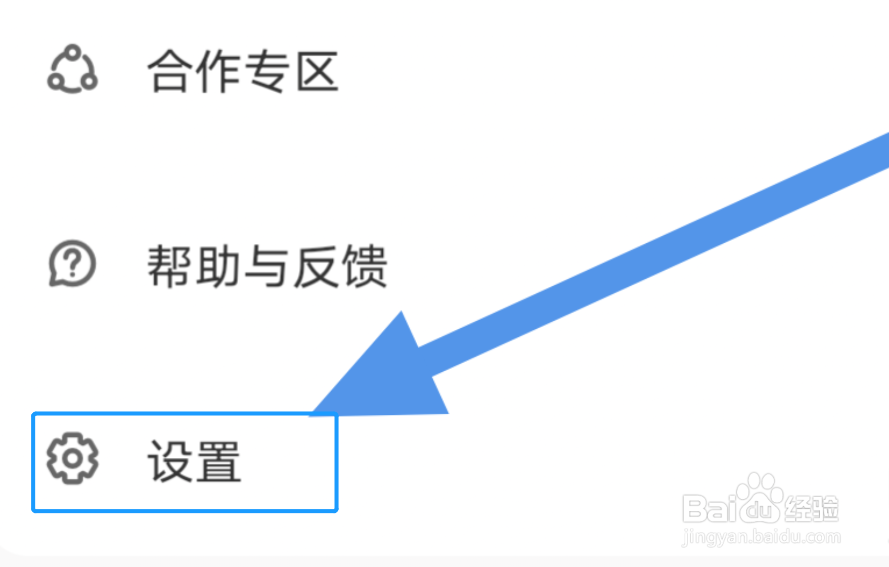 手机荔枝APP怎样开启青少年模式