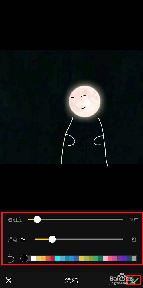 怎么给视频涂鸦