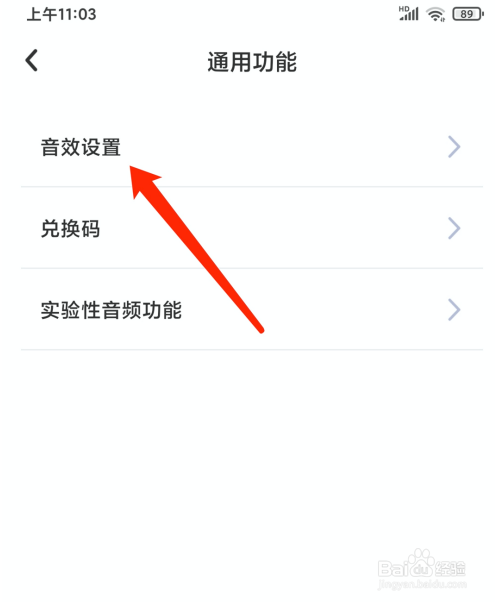 撕歌背景音乐怎么关
