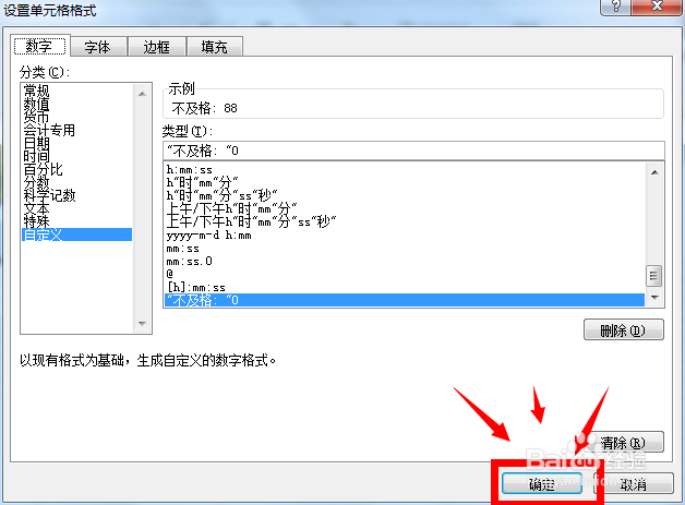 EXCLE：[44]在条件格式中使用自定义数字格式