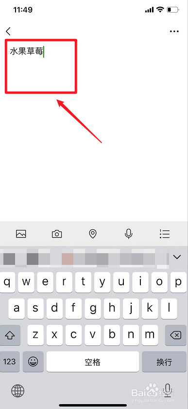 微信怎么添加笔记