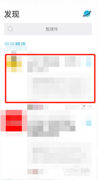 小宇宙人声加强怎么打开