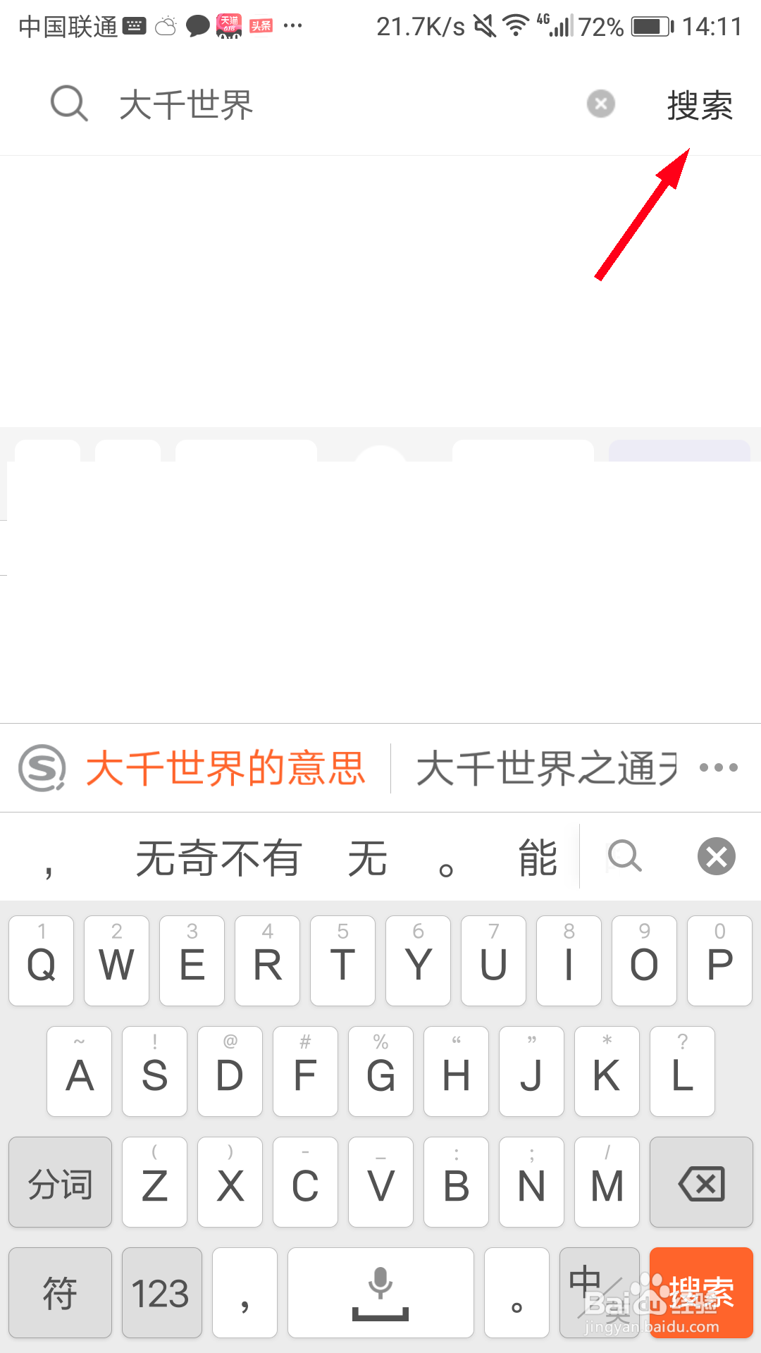 怎么通过UC浏览器查看别人的大鱼号主页