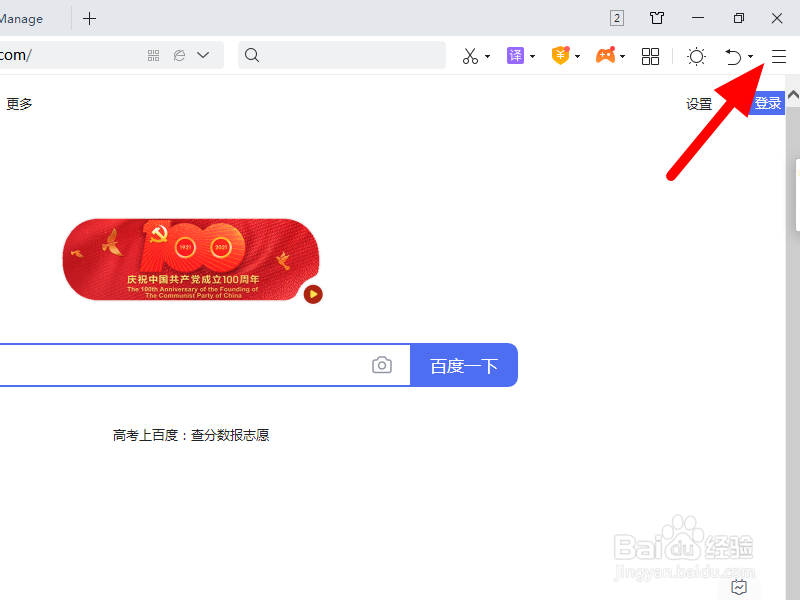 360浏览器极速模式怎么开