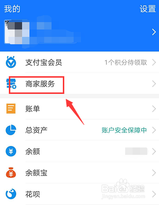 支付宝扫码点单无法开通