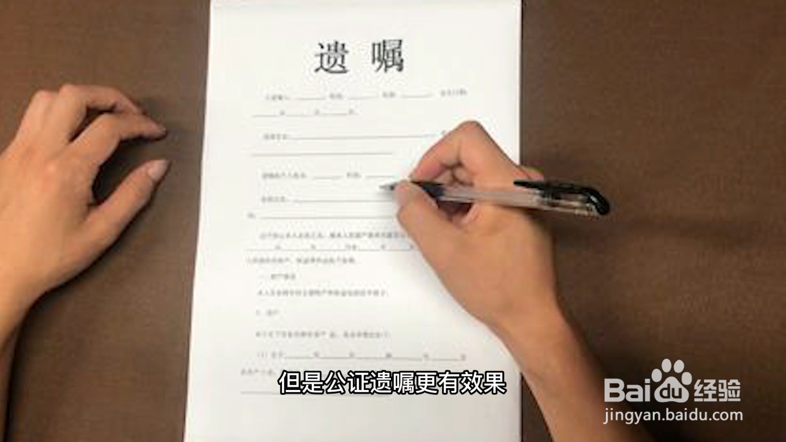 遗嘱写了必须去公证吗