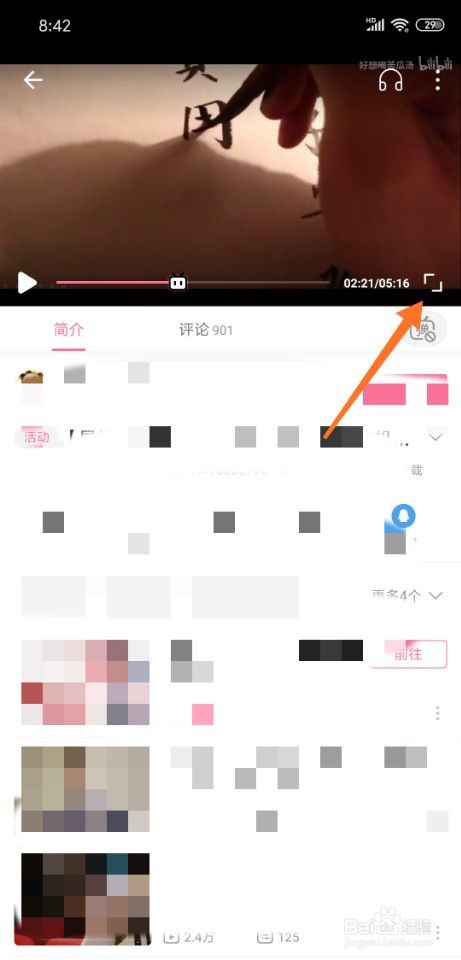 视频全屏时任务栏不隐藏，怎么办