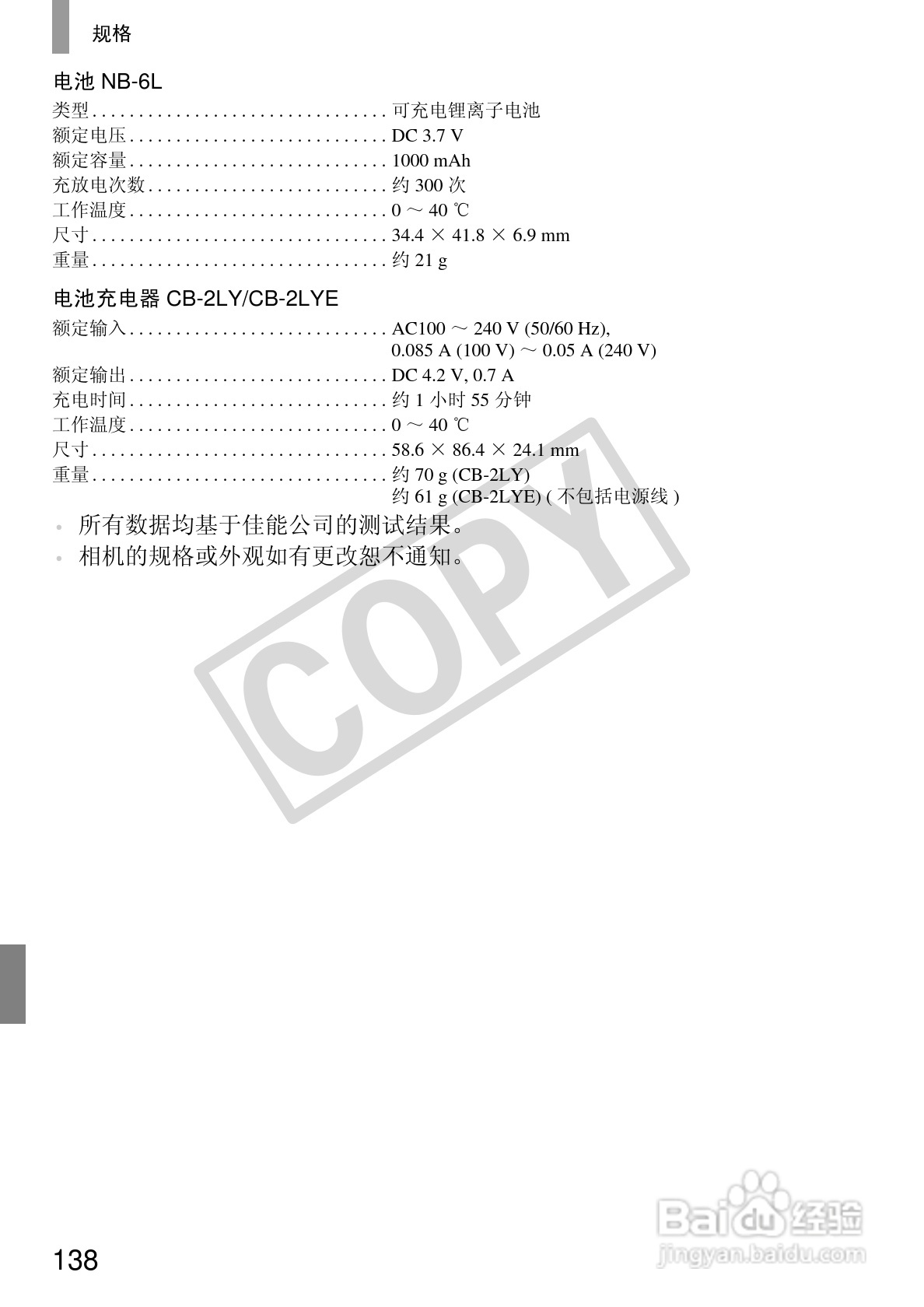 佳能IXUS105相机使用说明书:[14]