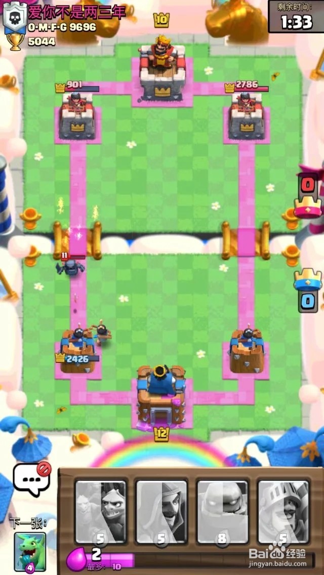 皇室战争这样怎样进行对战?