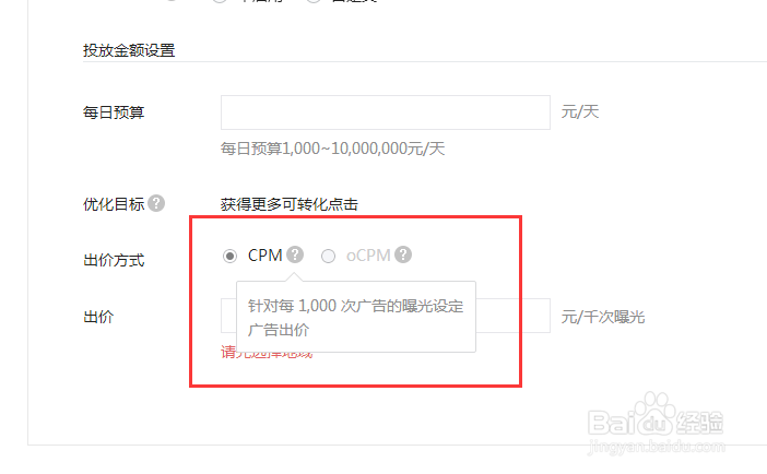 公众号广告和朋友圈广告制作和投放方法
