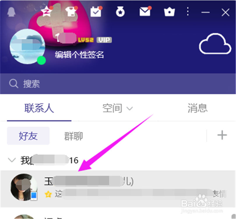 如何在win10系统电脑中控制别人的电脑？