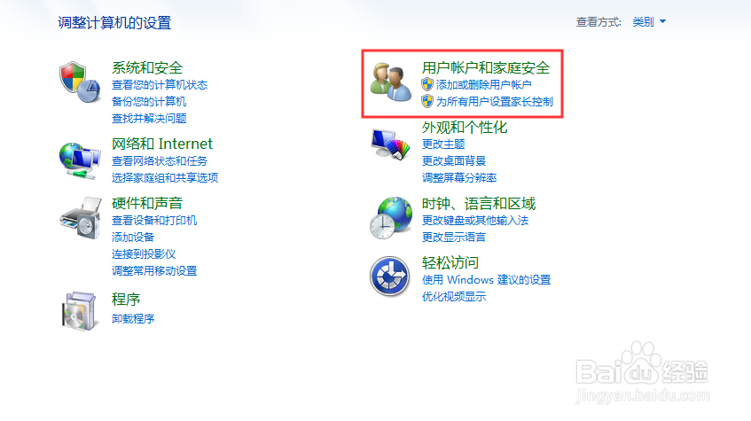 Windows系统如何删除管理员账号密码设置