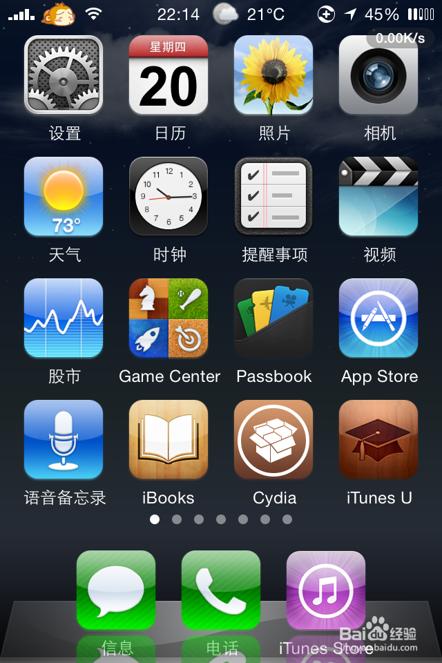 苹果手机绑定apple idiPhone登录和注销apple id