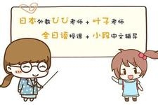 怎样趣味学习日语