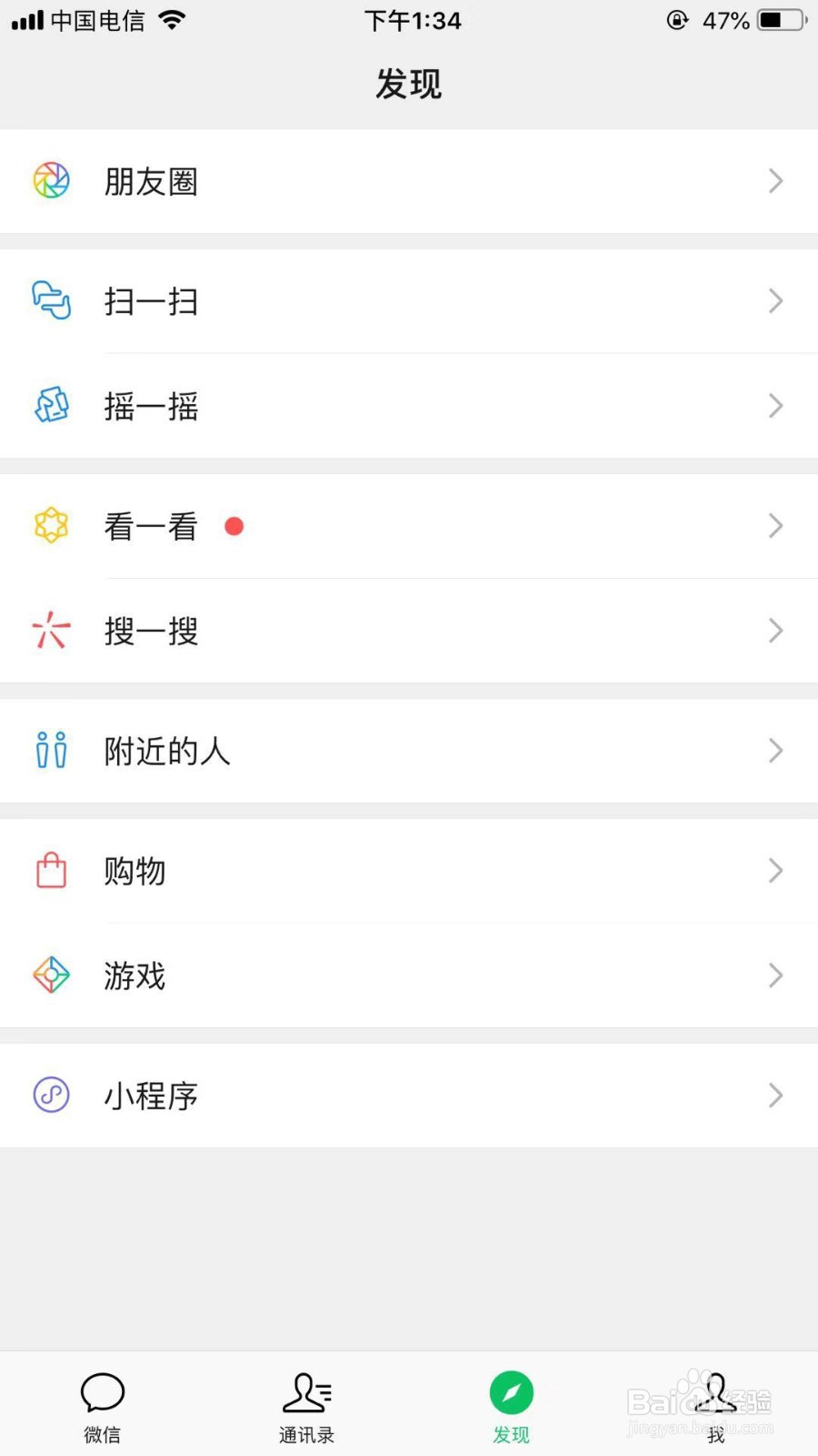微信小程序如何打开勾勾鱼