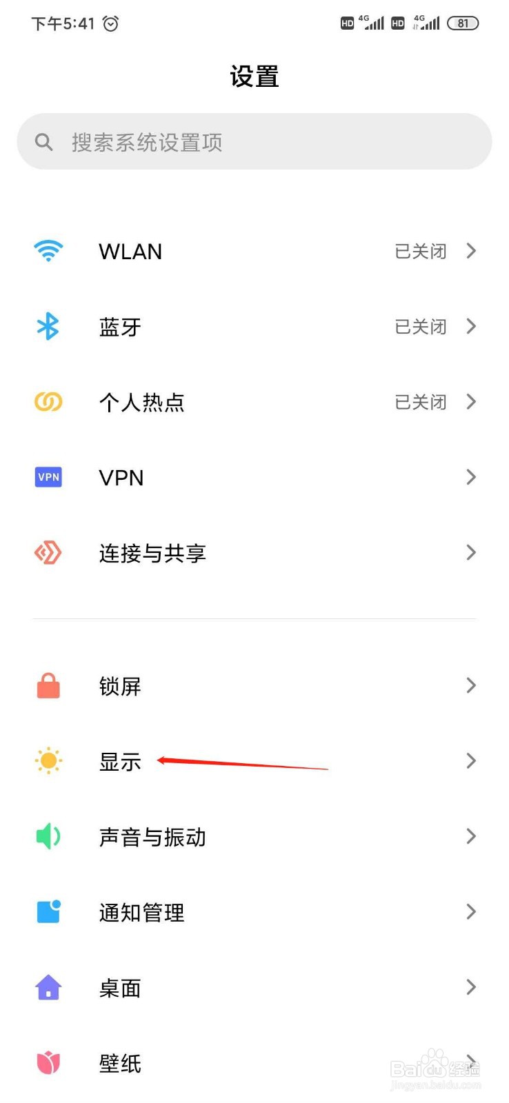 小米手机怎么实时显示网速