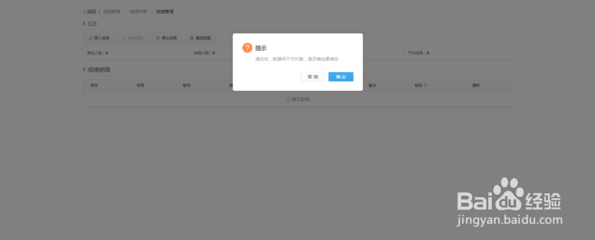 如何在线快速录入学生成绩，进行成绩管理？