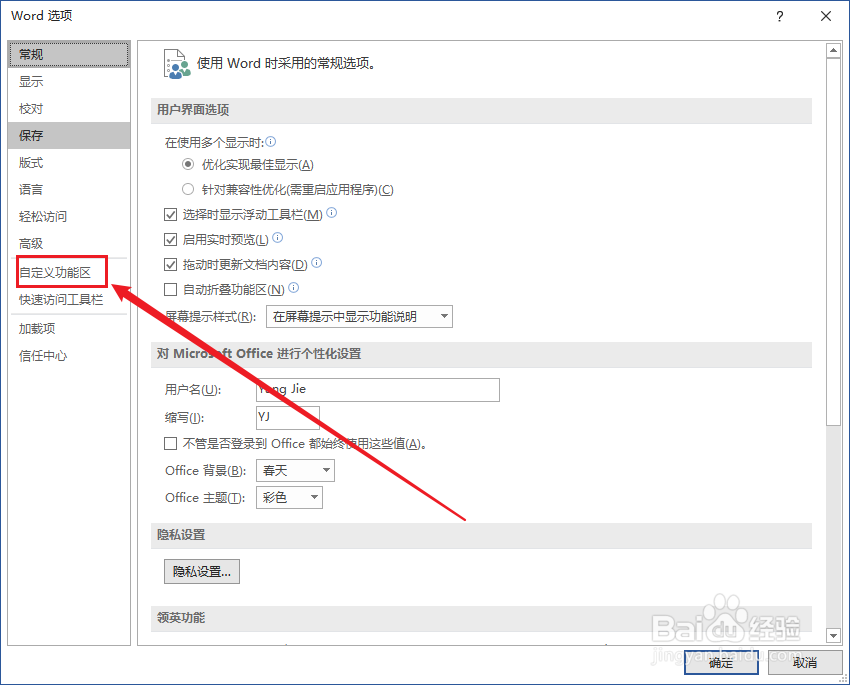 word2019开发工具在哪里没有开发工具怎么办