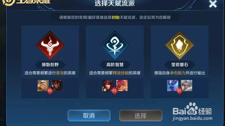 王者荣耀——日之塔玩法介绍