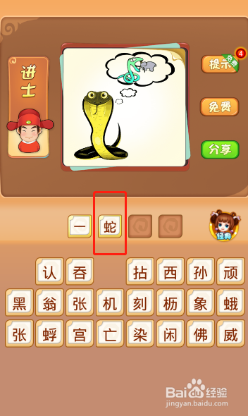电脑版疯狂猜成语第523关答案是什么
