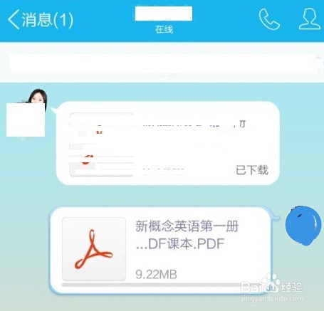 手机QQ接收的文件如何转发及删除
